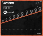 Набор ключей накидных BWS-03, 10 предметов, КРАТОН, 2 27 02 003