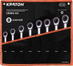 Набор ключей комбинированных с трещоточным механизмом CRWS-03, 8 предметов, КРАТОН, 2 27 04 003